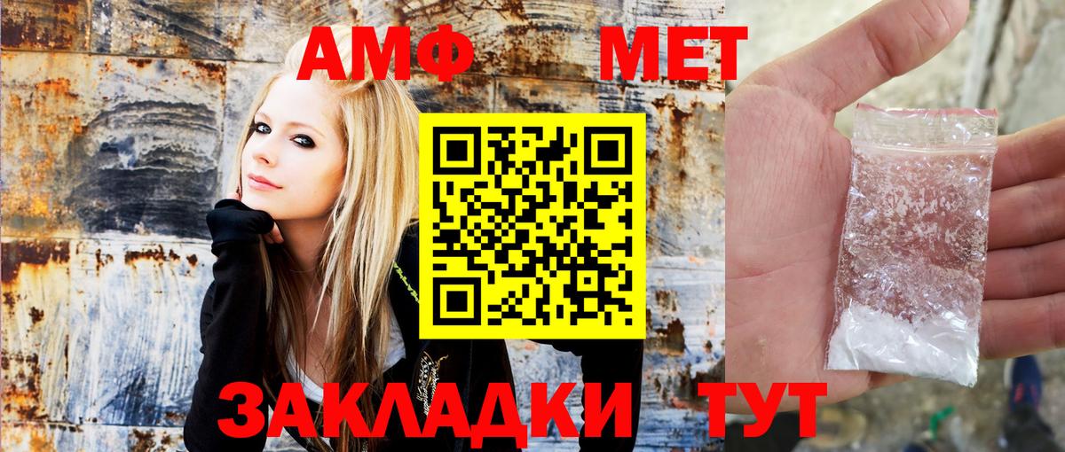 Тихвин  Amphetamine  Вход с VPN  АМФ 98% 