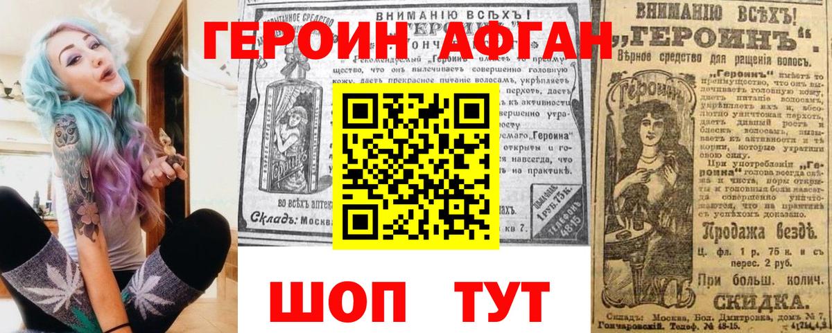 Героин герыч  Вход с VPN  Тихвин 