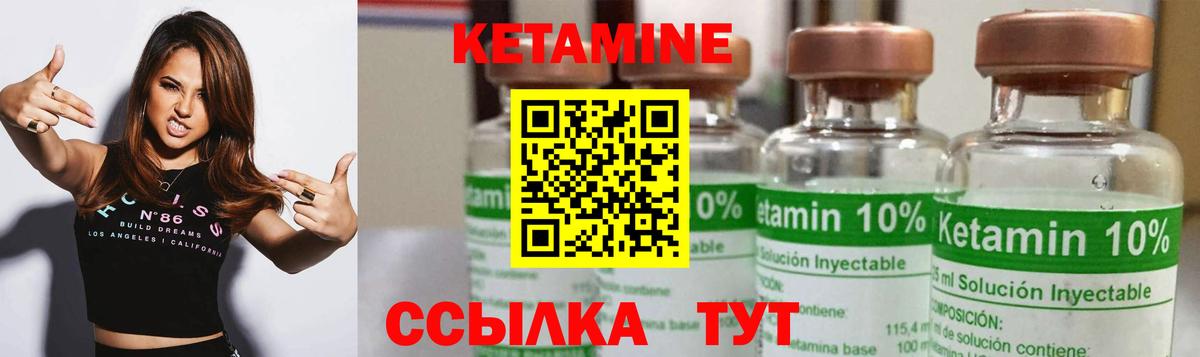 Кетамин ketamine  Вход с VPN  КЕТАМИН VHQ  Тихвин 