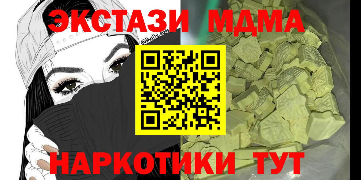 MDMA кристаллы Тихвин