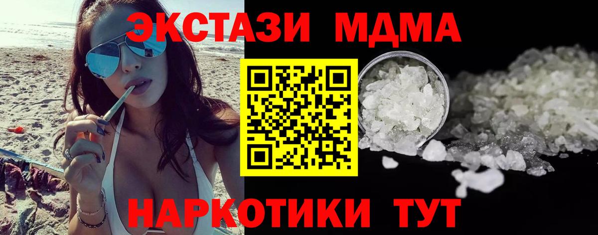 Тихвин  MDMA кристаллы  МДМА  Вход с VPN  МДМА Molly 