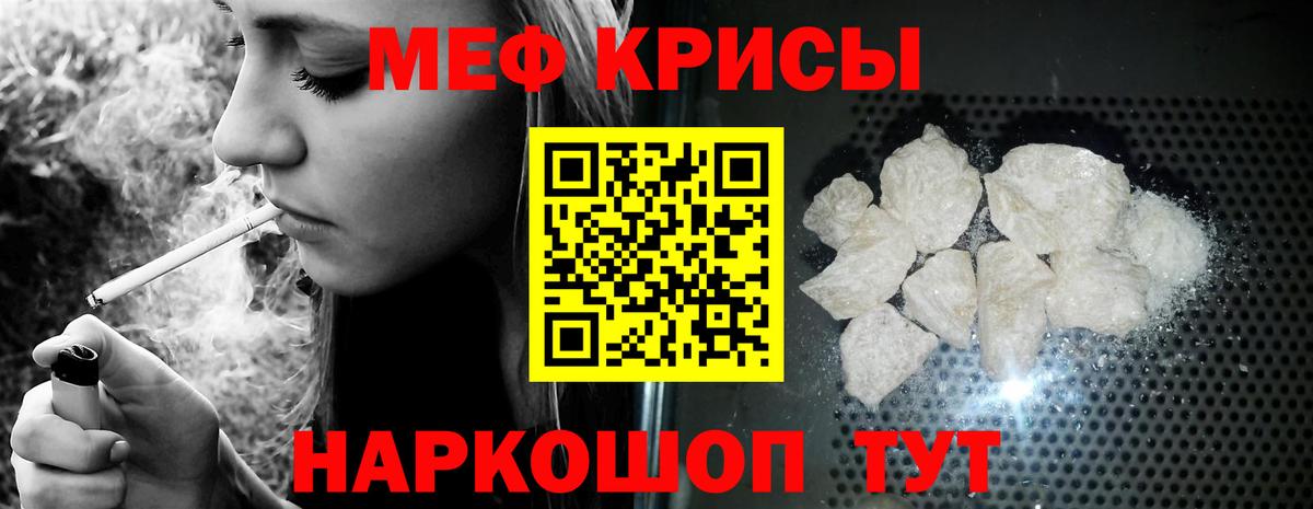 МЕФ кристаллы  Мефедрон  МЕГА ТОР  Тихвин  Мефедрон 4 MMC  Вход с VPN 