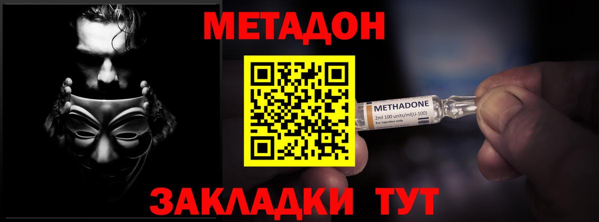 hydra   Метадон мёд  Вход с VPN  МЕТАДОН VHQ  Тихвин 