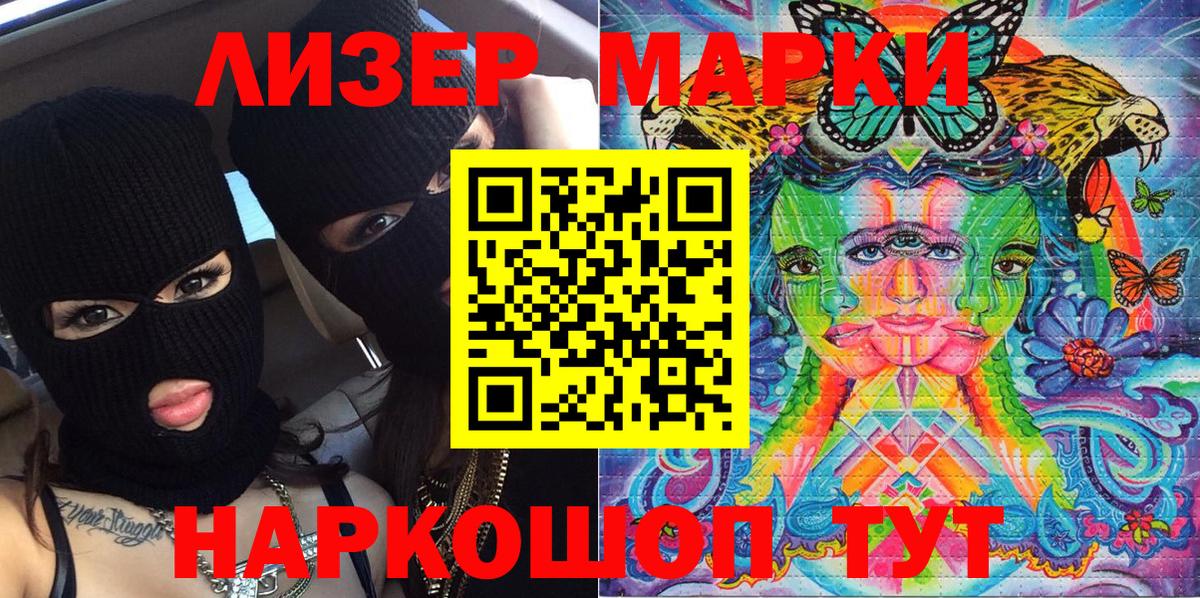Наркотические марки 1,5мг Тихвин